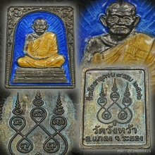 เหรียญ 8รอบ ลป.คร่ำ วัดวังหว้า เนื้อเงินลงยา ปี2536