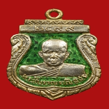 เหรียญพระครูโบราณคณิสสร(พ่อใหญ่) วัดตองปุ ปี2499 (รุ่นแรก)