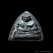 พระกลีบบัวหลวงปู่ทวด วัดช้างให้ บล็อก 