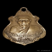 หลวงพ่อคง วัดบางกระพ้อม  ปี2486