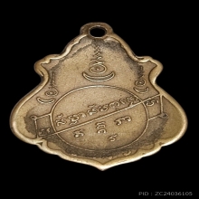 หลวงพ่อคง วัดบางกระพ้อม  ปี2486