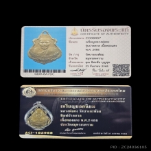 หลวงพ่อคง วัดบางกระพ้อม  ปี2486