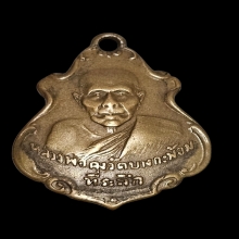 หลวงพ่อคง วัดบางกระพ้อม  ปี2486