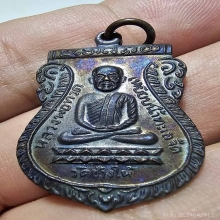 เหรียญใต้ร่มเย็น บล๊อคแข้งขีด เส้นเสี้ยนคมกริบ สวยเดิมๆ
