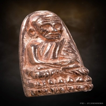 หลวงปู่ทวด เตารีดเนื้อนาค รุ่นสร้างโรงพยาบาลโคกโพธิ์ ปี 2539