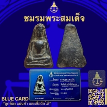 พระผงสุพรรณพิมพ์หน้าแก่