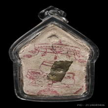  ขุนแผนพรายกัญญา ญาครูจุณฑ์ เนื้อขาวบางขุนพรหม พ.ศ.2557