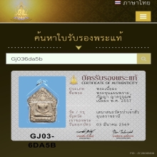  ขุนแผนพรายกัญญา ญาครูจุณฑ์ เนื้อขาวบางขุนพรหม พ.ศ.2557
