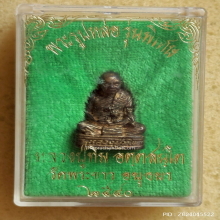 รูปหล่อ หลวงปู่ทิม วัดพระขาว ปี 2540 รุ่นพิเศษ