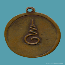 เหรียญหลวงพ่อโปร่ง วัดคลองคะเชนทร์ จ.พิจิตร