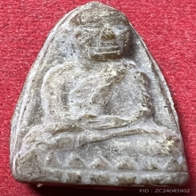 หลวงปู่ทวดวัดประสาทบุญญาวาส กทม.