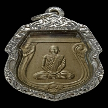 เหรียญรุ่นแรก พิมพ์เสมา หลวงพ่อแพ วัดพิกุลทอง สิงห์บุรี