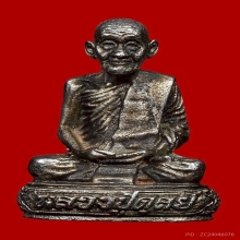 รูปหล่อ 96 ปี หลวงปู่ดุลย์ เนื้อเงิน ปี 2526