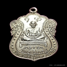 หลวงปู่เอี่ยมวัดหนัง เจ้าคุณวิเชียร ฉัตร 2499