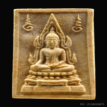 พระคำข้าวรุ่น 2 หลวงพ่อฤาษีลิงดำ วัดท่าซุง