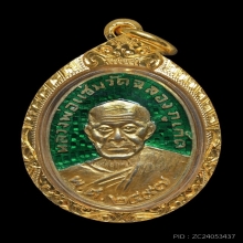 พ่อแช่ม เงินลงยาเขียว ปี2497 พิมพ์ ช.ชิด ยาเดิมๆ