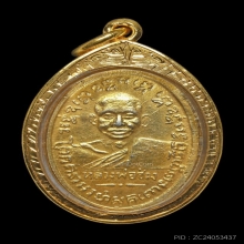 พ่อแช่ม เงินลงยาเขียว ปี2497 พิมพ์ ช.ชิด ยาเดิมๆ