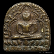 เหรียญหล่อหลวงพ่อเส่ง วัดแหลมทราย