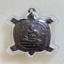 เต่าเรือนหลวงปู่หลิว รวยไม่หยุด เนื้อทองแดง พ.ศ.2535 