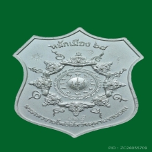 เหรียญโล่ห์จตุคามรามเทพ เนื้อเงินลงยา หลักเมืองนคร ๖๘