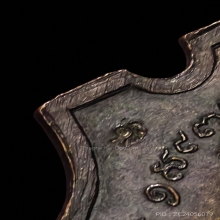 เหรียญกองพันเชียงใหม่ หลวงพ่อเกษม เขมโก เนื้อทองแดง ปี 2518