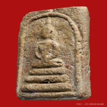 สมเด็จวัดระฆัง ทรงเจดีย์  