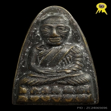 หลังหนังสือใหญ่รุ่นแรก หลวงปู่ทวด วัดพังเถียะ ปี2505 สภาพสวย