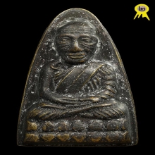 หลังหนังสือใหญ่รุ่นแรก หลวงปู่ทวด วัดพังเถียะ ปี2505 สภาพสวย