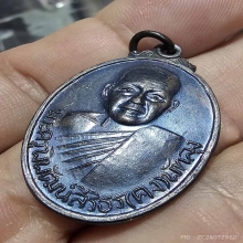 หลวงพ่อคง วัดบ้านสวน รุ่นแรก ปี 16 เส้นเสี้ยนคมกริบ ผิวปรอท