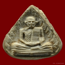 รูปเหมือนใบโพธิ์ หลวงปู่โต๊ะหลังยันต์นะสวยแชมป์