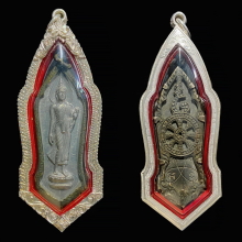 เหรียญ 25 พุทธศตวรรษเนื้อชิน ปี 2500 