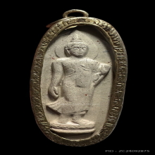 พระเนื้อดิน 25 พุทธศตวรรษ ปี 2500