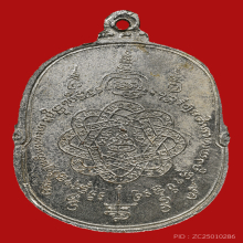 หลวงพ่อสุด วัดกาหลง ปี17  บล็อคc ทองแดงกะไหล่เงิน