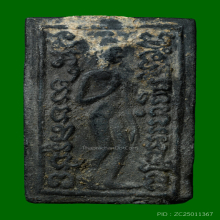 สิ่งป้อนเหยื่อ กรุวัดสุนทรประดิษฐ์ เนื้อผงใบลาน