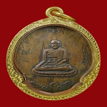 หลวงพ่ออยู่ วัดน้อย(บางน้อย) รุ่นแรกปี ๒๔๕๙ จ.สมุทรสงคราม