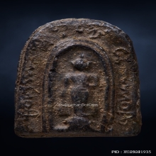 พระพุทธบาทปิลันทน์ พิมพ์ครอบแก้วใหญ่ วัดระฆัง สวยแชมป์