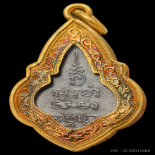 หลวงพ่อสัมฤทธิ์ วัดต้นสน เพชรบุรี รุ่นแรก