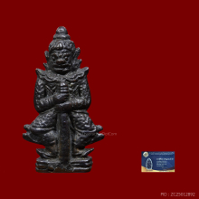 ท้าวเวสสุวรรณหลวงปู่หมุน(วัดบ้านจาน) ปี2545 