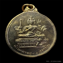 เหรียญท้าวมหาพรหม (พระพรหมเอราวัณ) 2514 