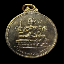 เหรียญท้าวมหาพรหม (พระพรหมเอราวัณ) 2514 