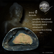 พระบูชา. พิมพ์พระคุปตะ 100 ปี วัดราชบพิธ สวยเดิมหายาก