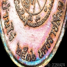 เหรียญหลวงพ่อคูณเจริญพรบนเต็มองค์ปี2536เนื้อเงินสวยมากองค์1