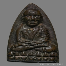 หลวงพ่อทวด วัดช้างไห้ ปี2505 เนื้อนวะ