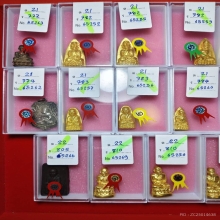 ประกวดพระ งานศูนย์ราชการ 2569