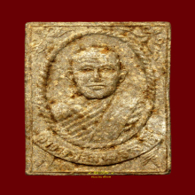 พระผงเมตตารุ่นแรกพิมพ์เล็ก ลป.สิม พุทธาจาโร