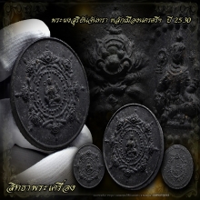 องค์พ่อจตุคามรามเทพ ปี30(รุ่นแรก)พิมพ์ใหญ่(ดำใบลาน)