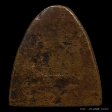 หลวงปู่ทวด หลังเตารีดใหญ่ C ปี2505 รางวัลเพียบ