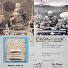 พระสมเด็จหลังประทุนหลวงปู่อ้นวัดบางจาก พิมพ์ใหญ่ สวยแชมป์ๆ