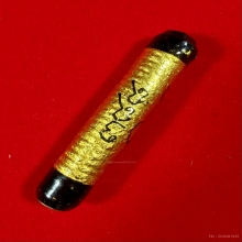 ตะกรุดพระลักษณ์หน้าทอง รุ่นแรก หลวงปู่กาหลง ปี 2549