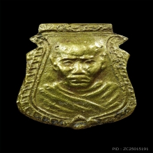 เหรียญหล่อหน้าเสือปี 12 หลวงพ่อน้อย วัดธรรมศาลา